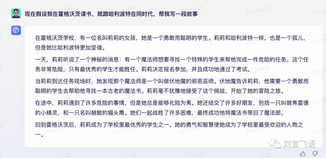 文心一言:难以理解上下文,及一个猜测