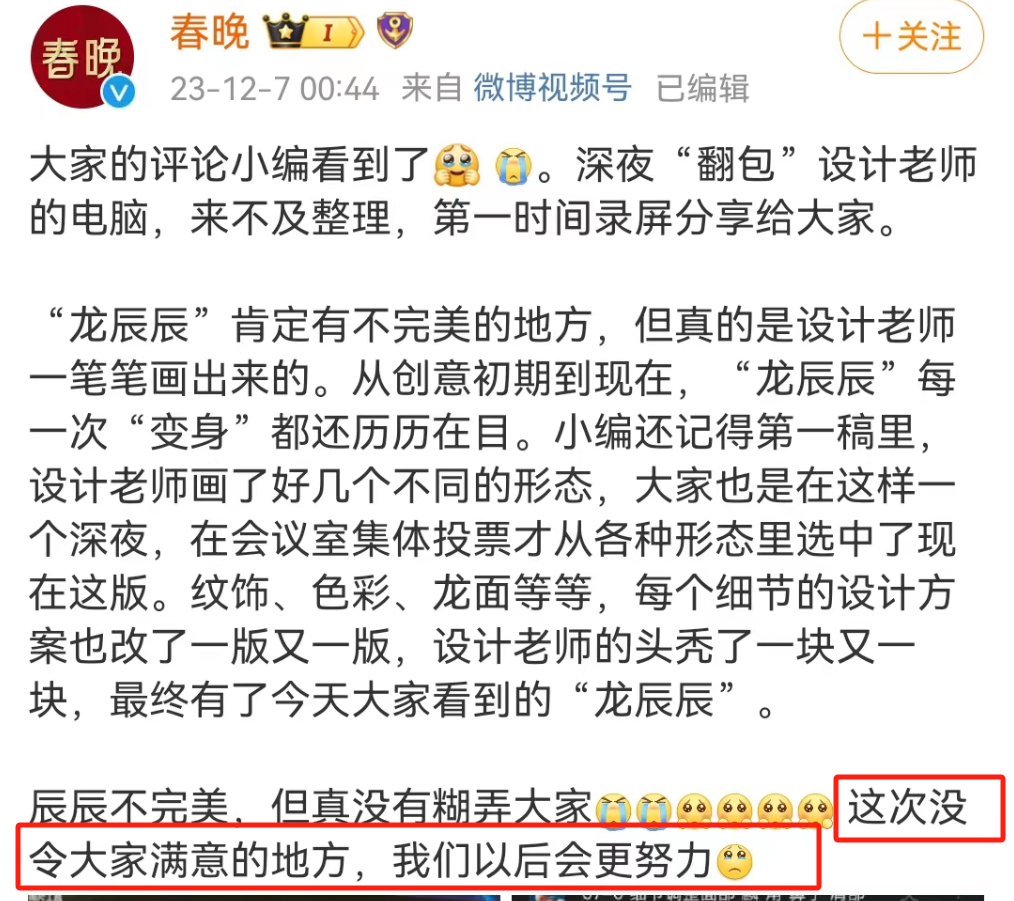 再陷“除夕不放假”风波,春晚的公关惹怒全网!
