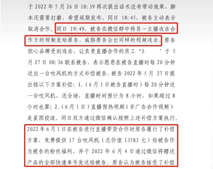 360万粉女网红&ldquo;书瑶&rdquo;骂客户，赔偿33万元！怎么回事？