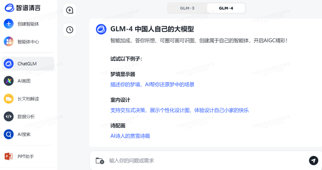 推荐8个超好用的AI智能工具！偷偷收藏吧