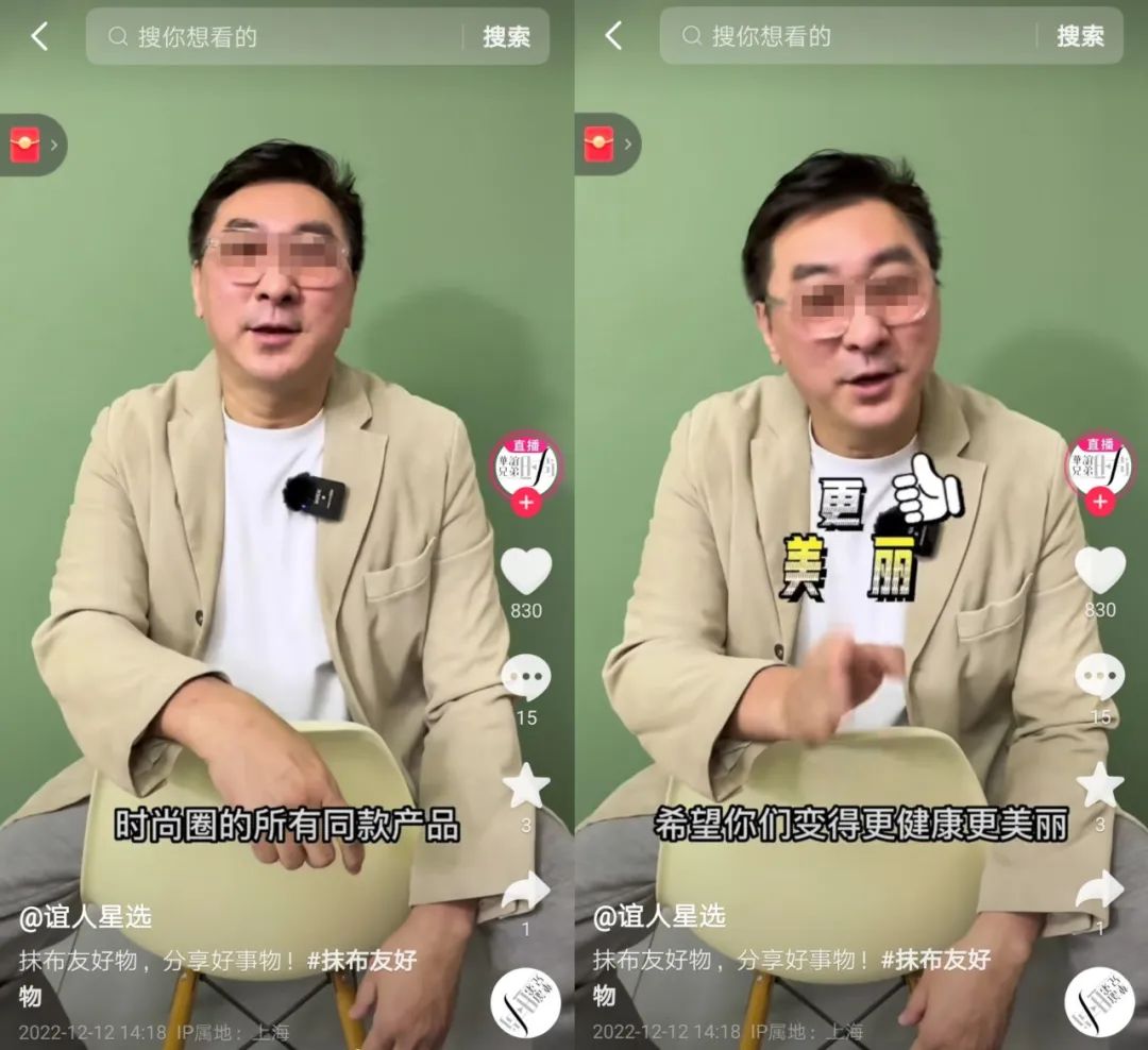 &ldquo;阴阳合同&rdquo;五年后，&ldquo;内地娱乐教父&rdquo;直播带货自救