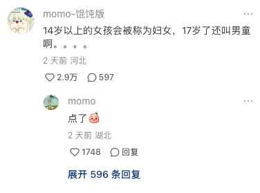 “魔童尿海”大反转+被抵制!海底捞错在太“滥情”