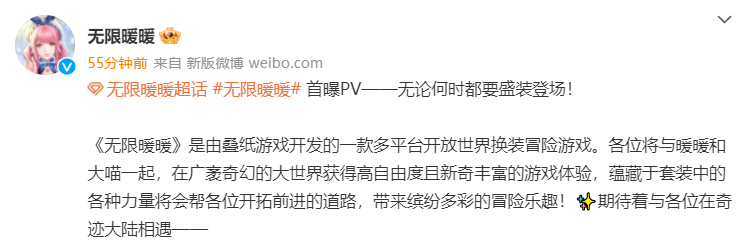 叠纸挖来《旷野之息》策划做换装游戏 新作开放世界《无限暖暖》今日首爆PV