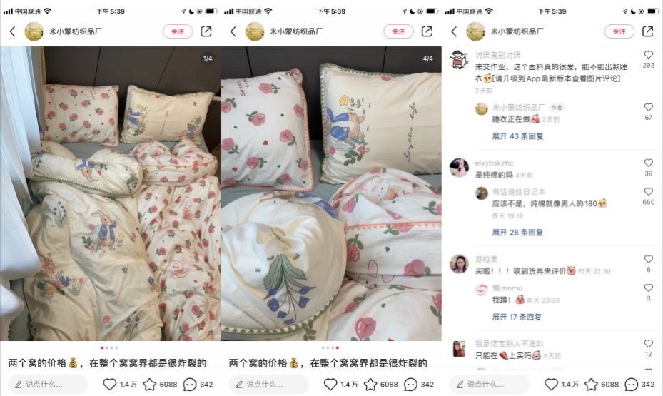 庄俊:小红书电商月销300万背后,我总结了一套方法