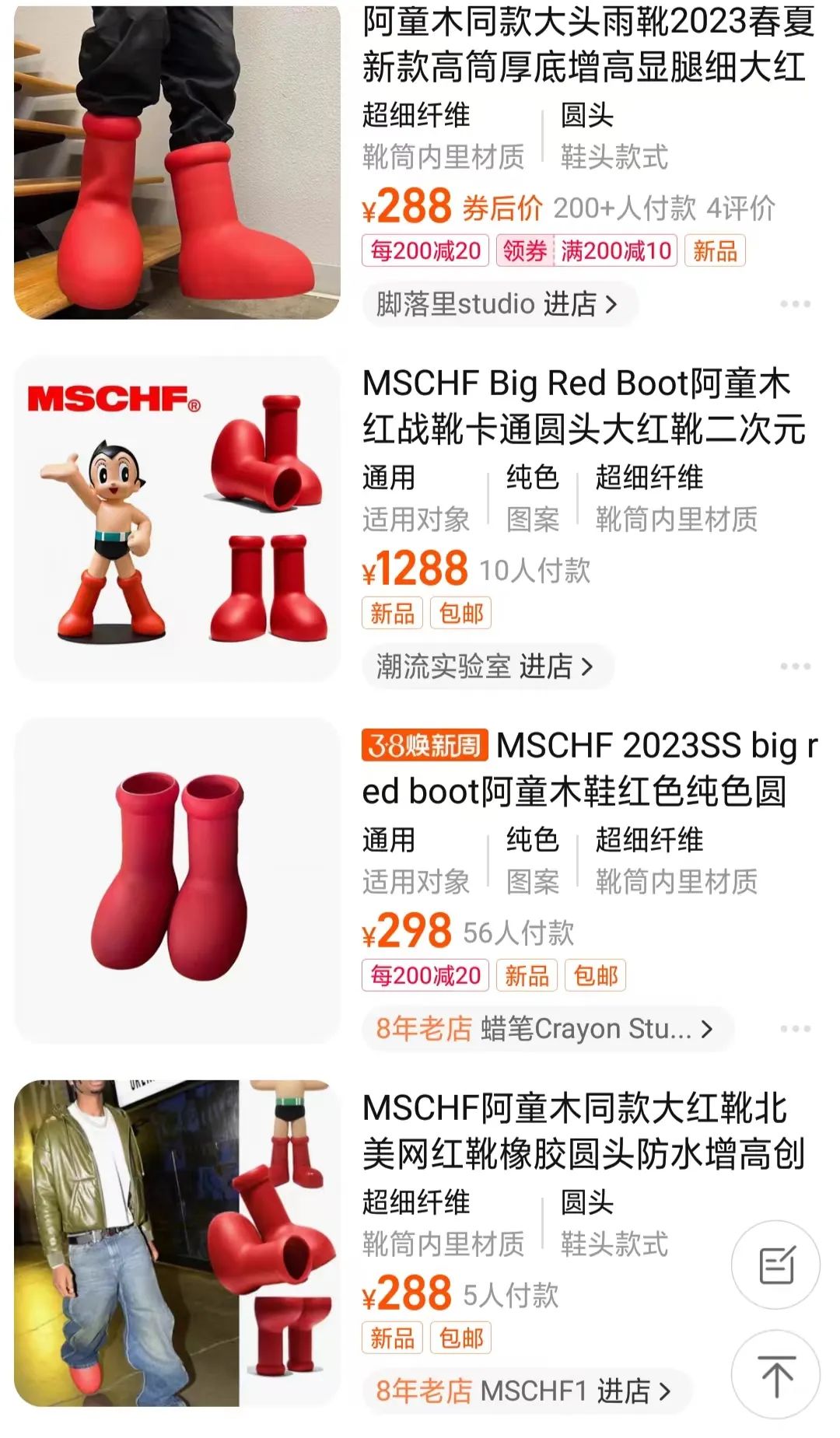 1.3万元的阿童木靴,有一批人上赶着送钱!