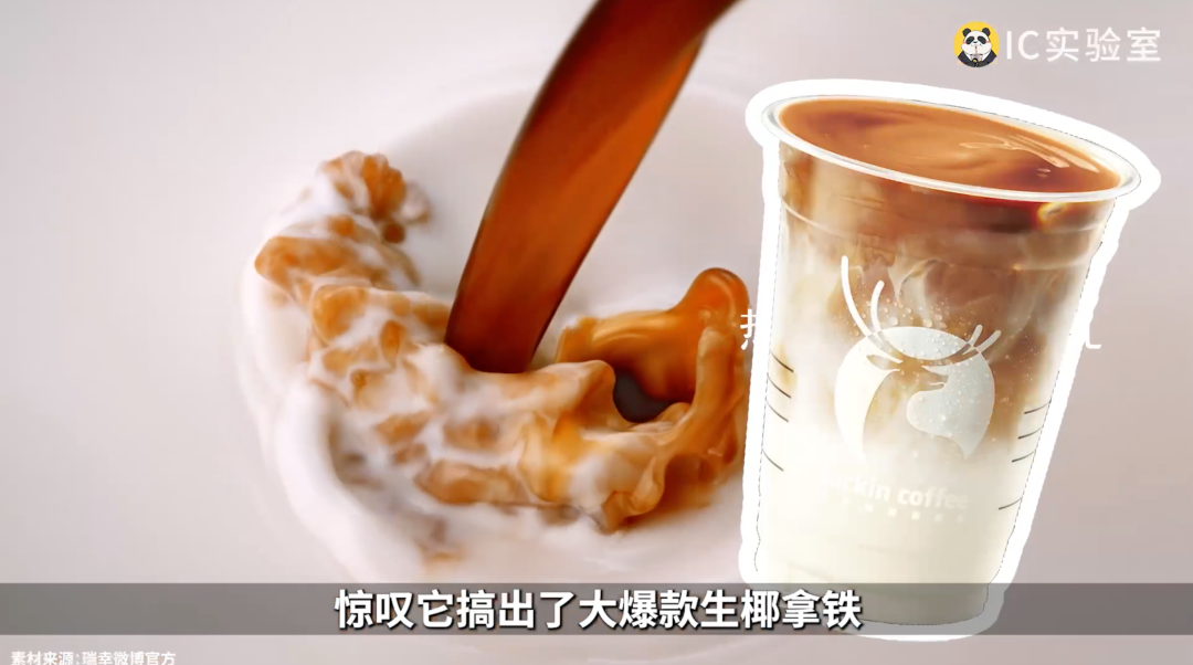 瑞幸没死,全靠生椰拿铁?