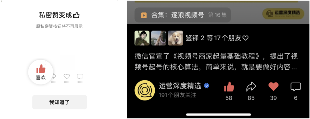 扒完历年微信公开课，我们窥见视频号4年的演化路径