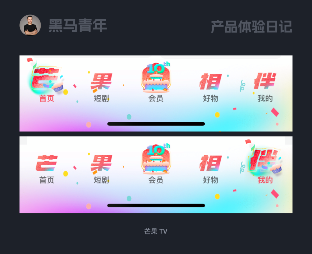 优秀的设计就是带给用户惊喜！
