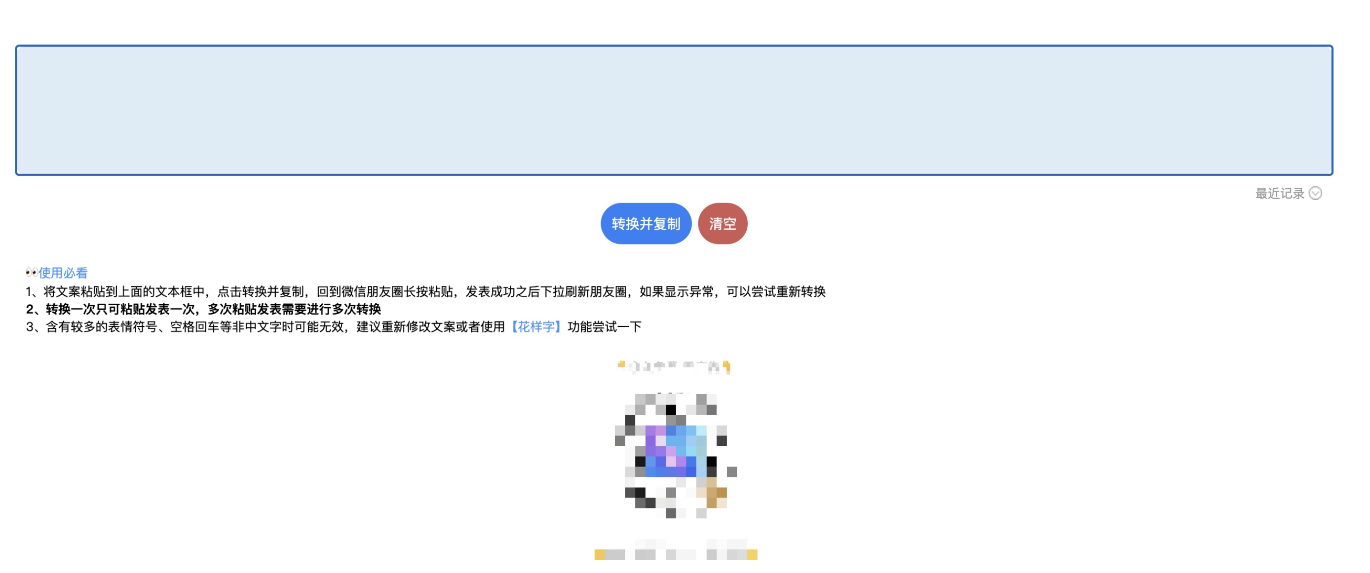 运营高手不会告诉你的宝藏工具-私域运营篇