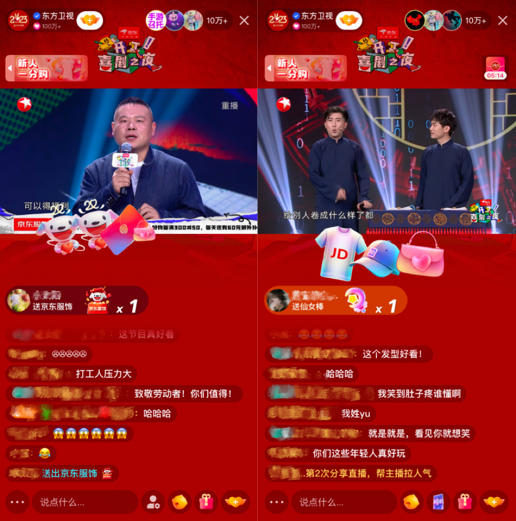 更适合当下的大促晚会,快手《开工!喜剧之夜》另辟“喜”径