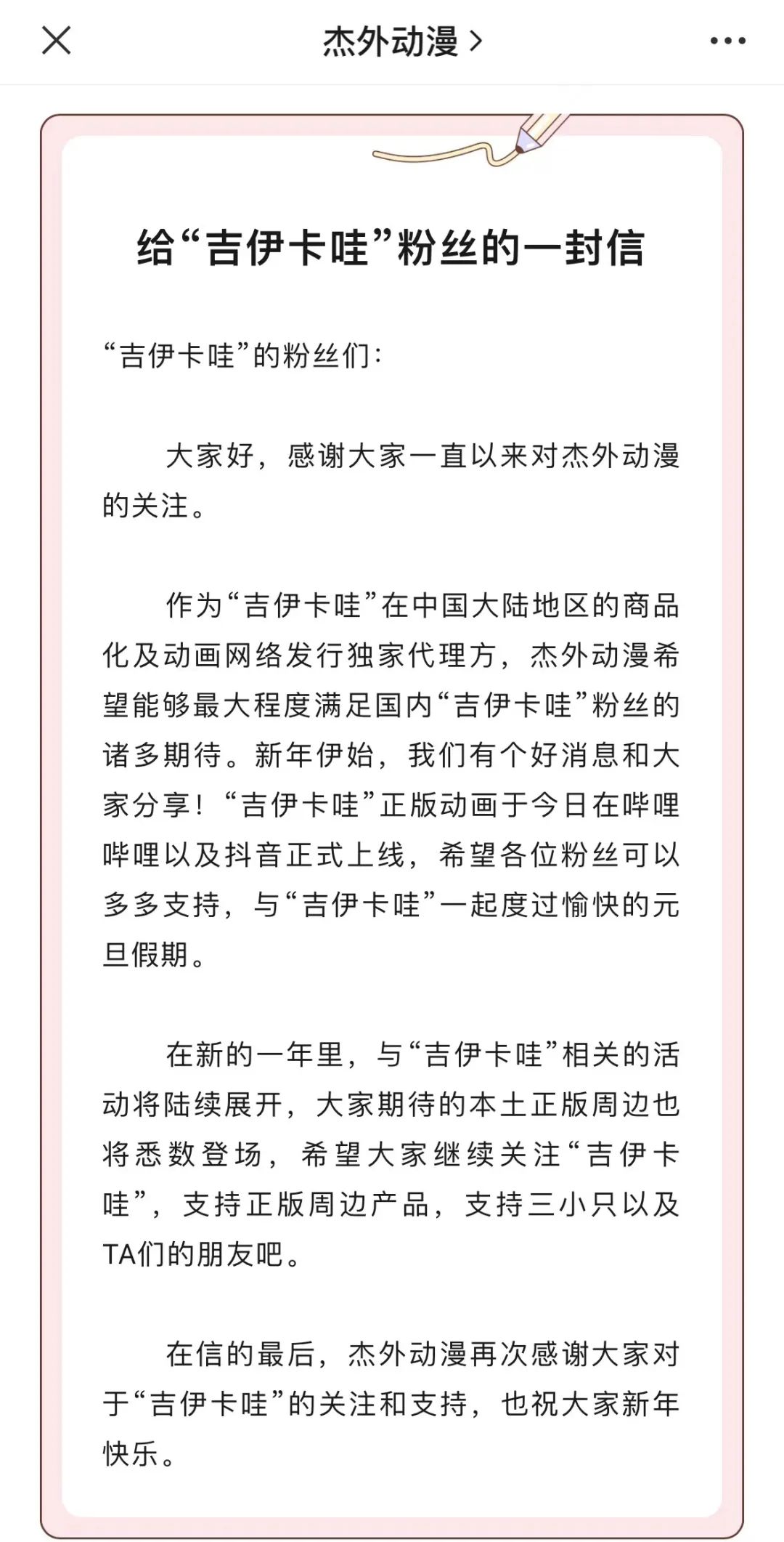 销售额破千万,快闪店被挤爆,谁接住了Chiikawa的泼天富贵?