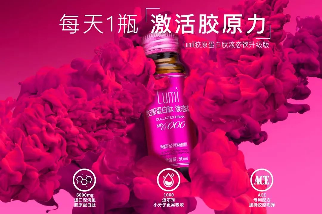 从传统零售到新流量平台，一个死磕&ldquo;胶原蛋白&rdquo;16年的品牌的转型思考
