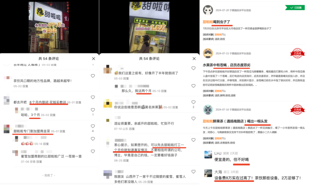 甜啦啦除了“低价”,仅剩下低价和低价