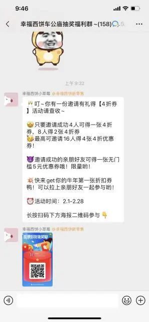 月均2万+粉丝增长,转化89%,幸福西饼决定复制了! 月均2万+粉丝增长,转化89%,幸福西饼决定复制了!