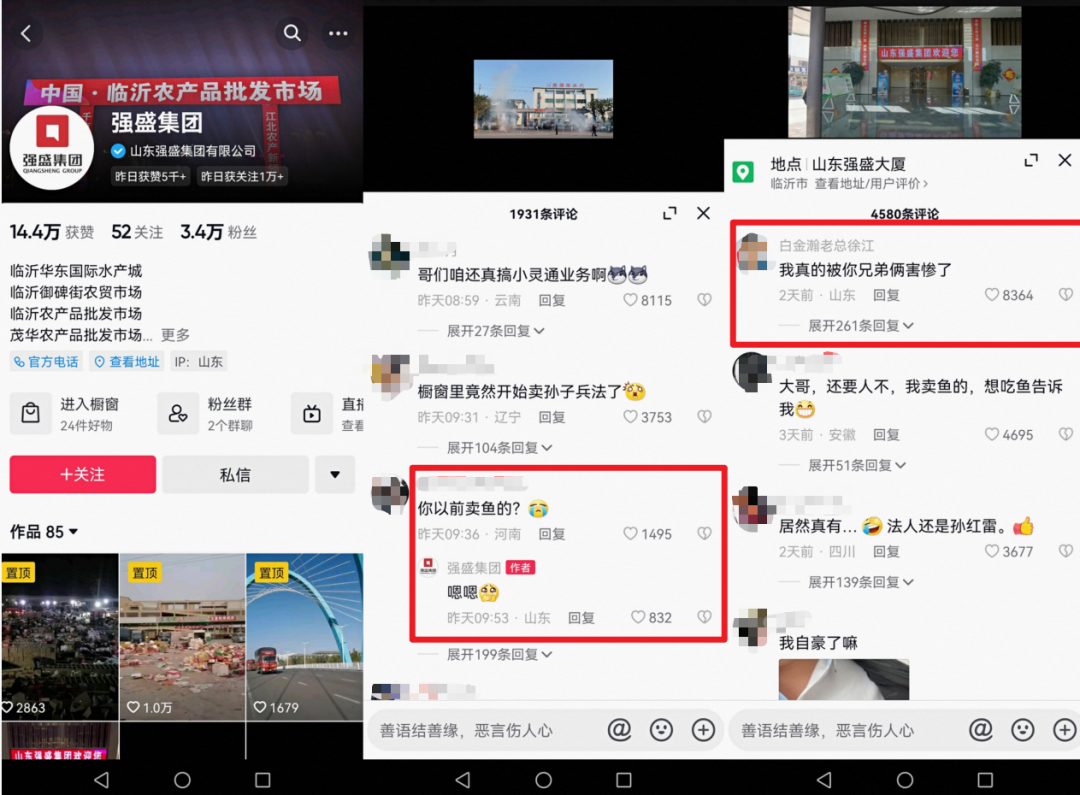 《狂飙》爆红，100万人涌入&ldquo;强盛集团&rdquo;直播间
