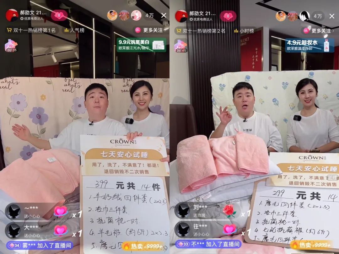 抖音电商双11，他们在产业带源头找到新增量