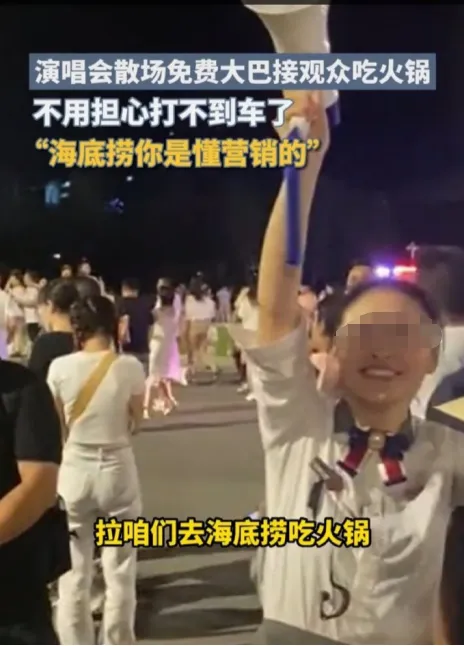 紧急叫停！海底捞又&ldquo;捞&rdquo;过界了
