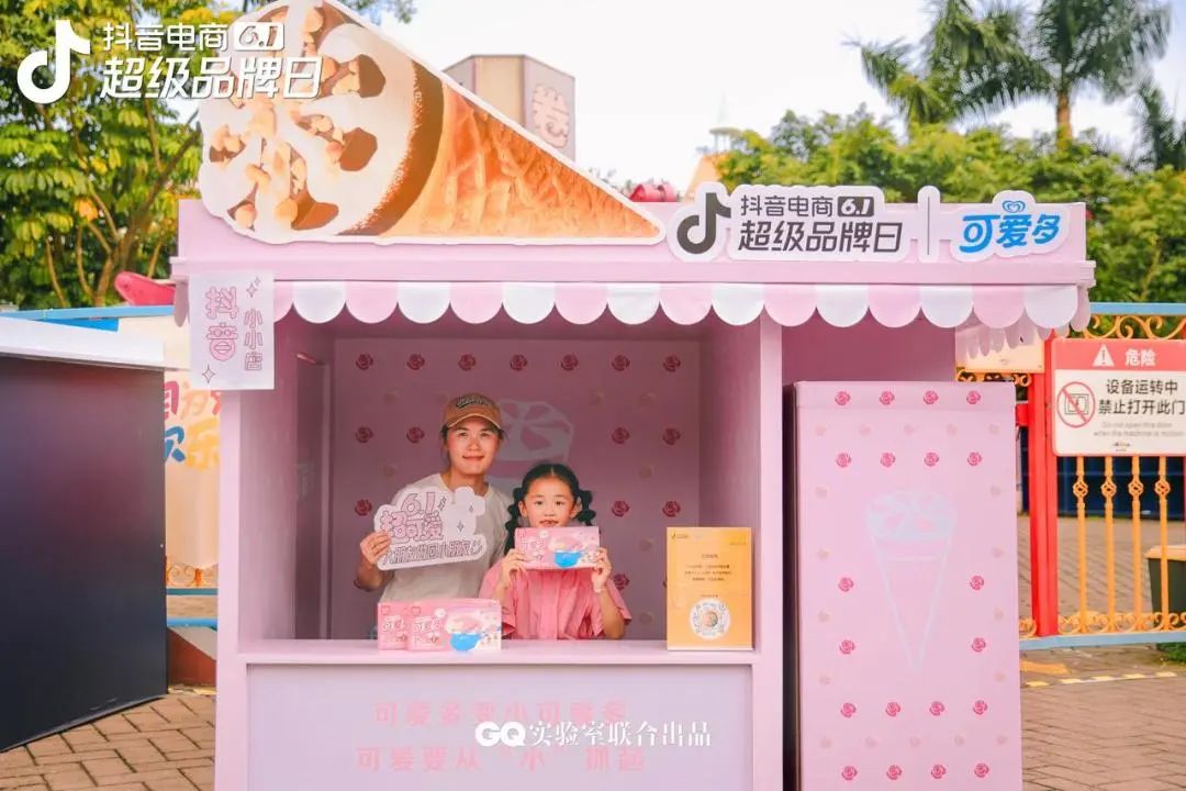 抖音电商6.1超品日,16大品牌变“小”了