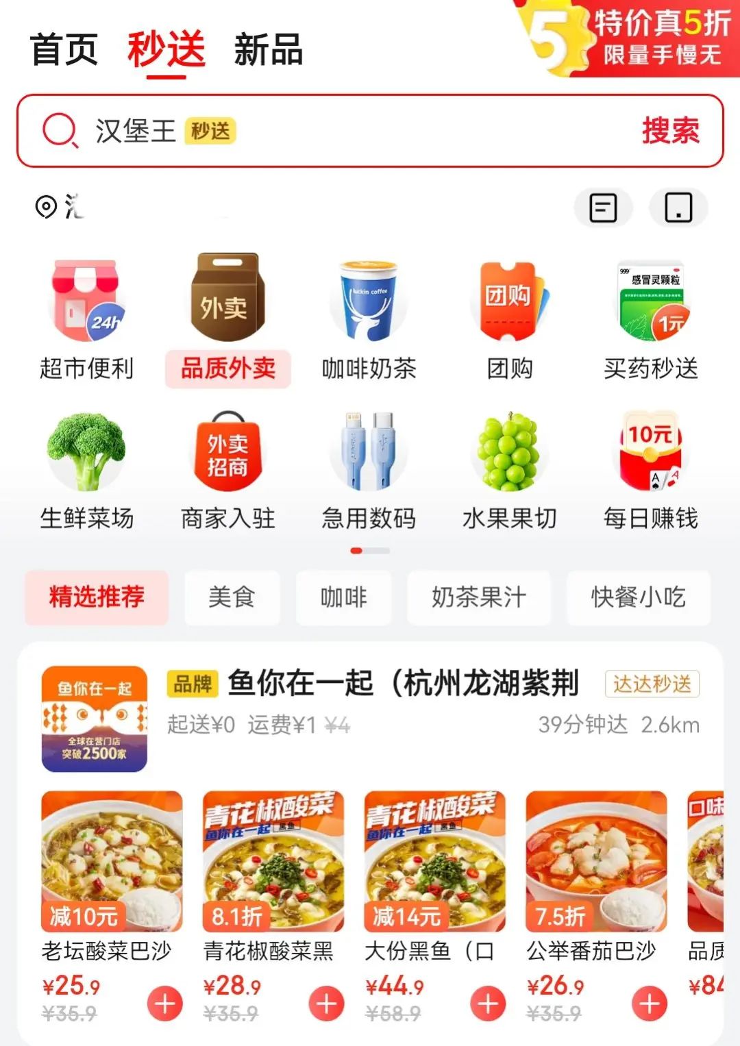 撬动十万地推大军，京东摸着美团过河