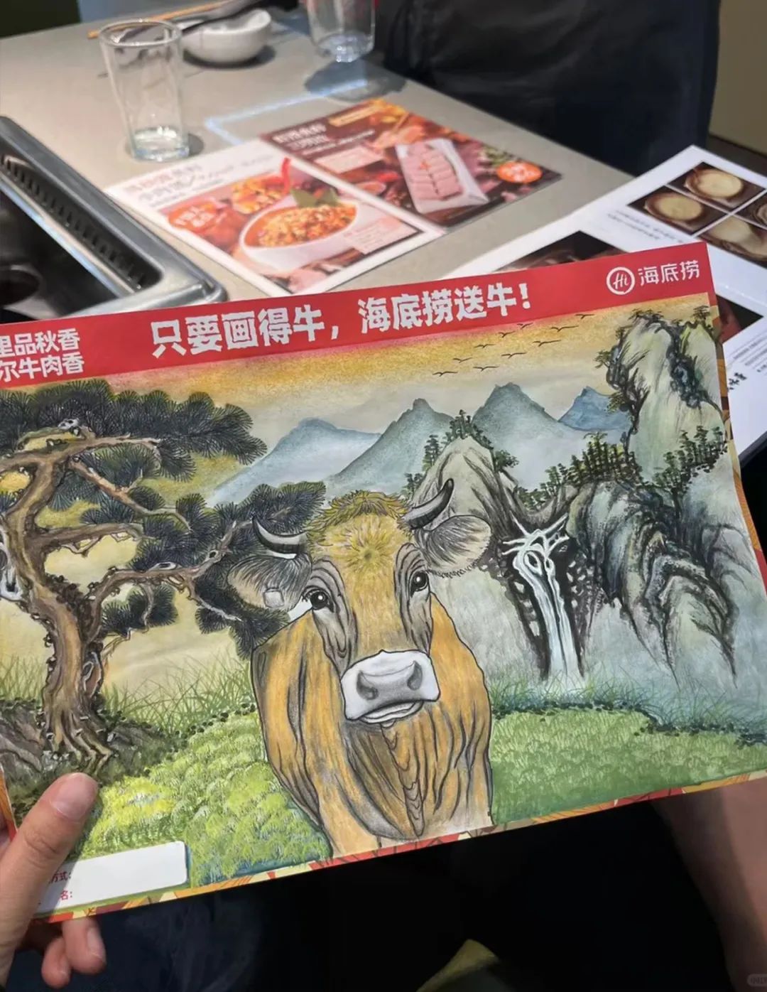 画牛得牛,海底捞真牛!