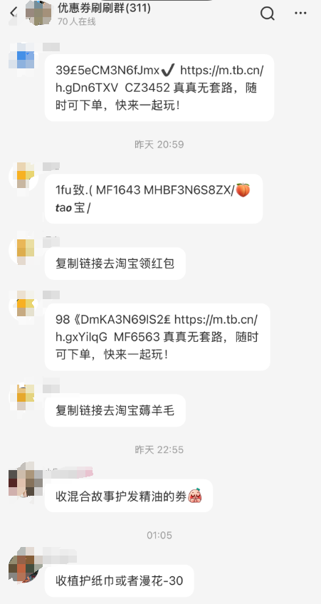 看广告免费背后,平台通杀羊毛党