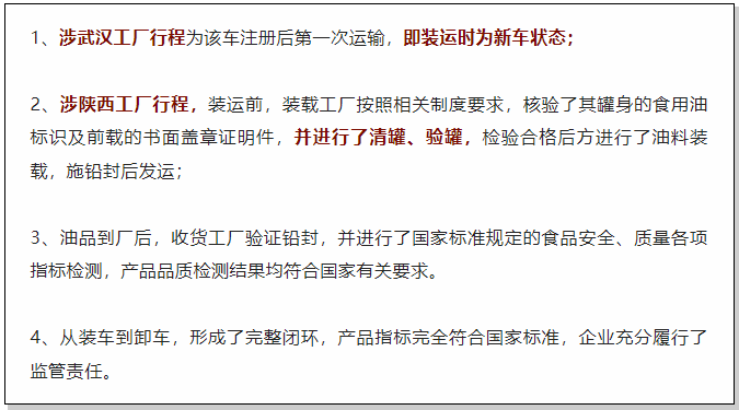 “油罐车混装”事件,最大受害者曝光了