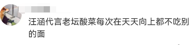 吴京&ldquo;300亿代言&rdquo;翻车！都是我们惯的？