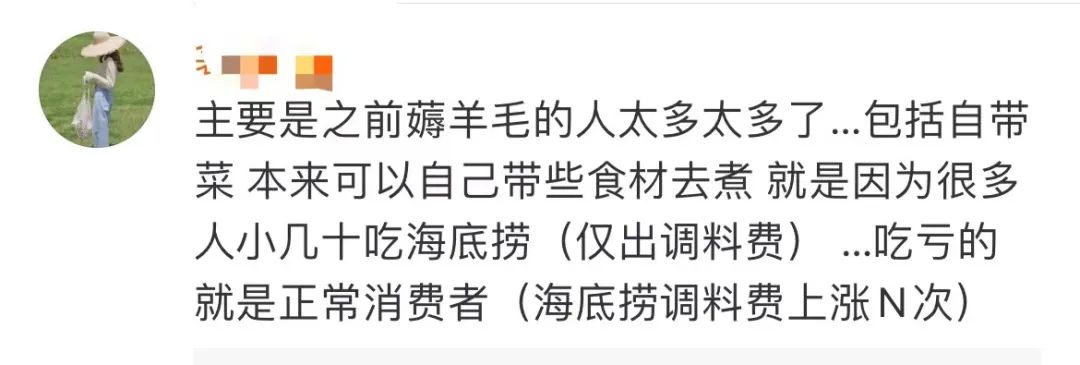 “抠门”又上热搜了,网友:这波我站海底捞