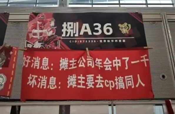cp展的同人女，比广告人更懂文案！