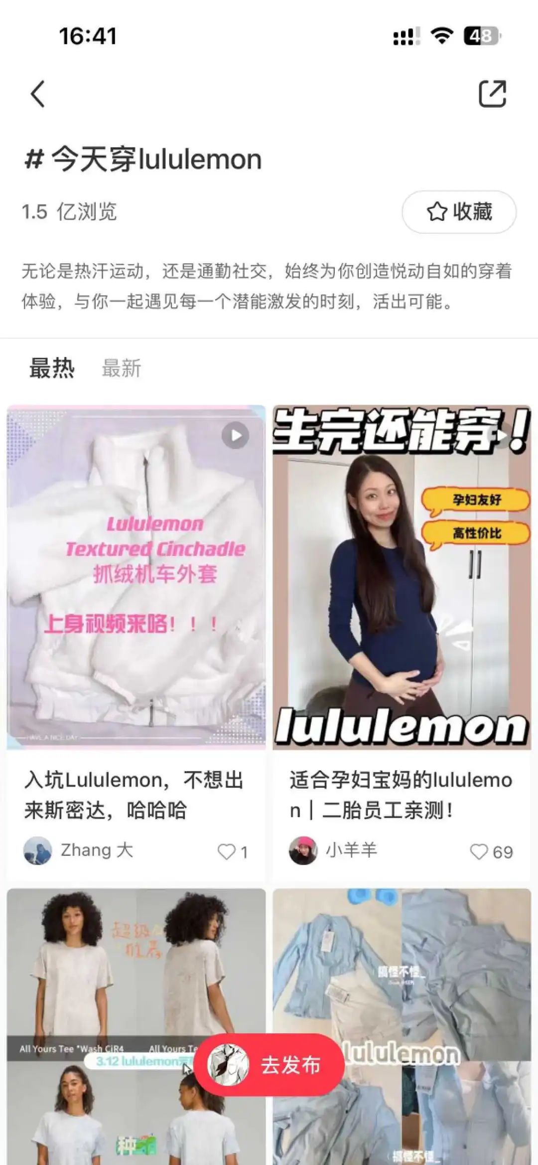 首次杀入抖音,爆卖 2500 万,瑜伽界的“爱马仕”凭什么?