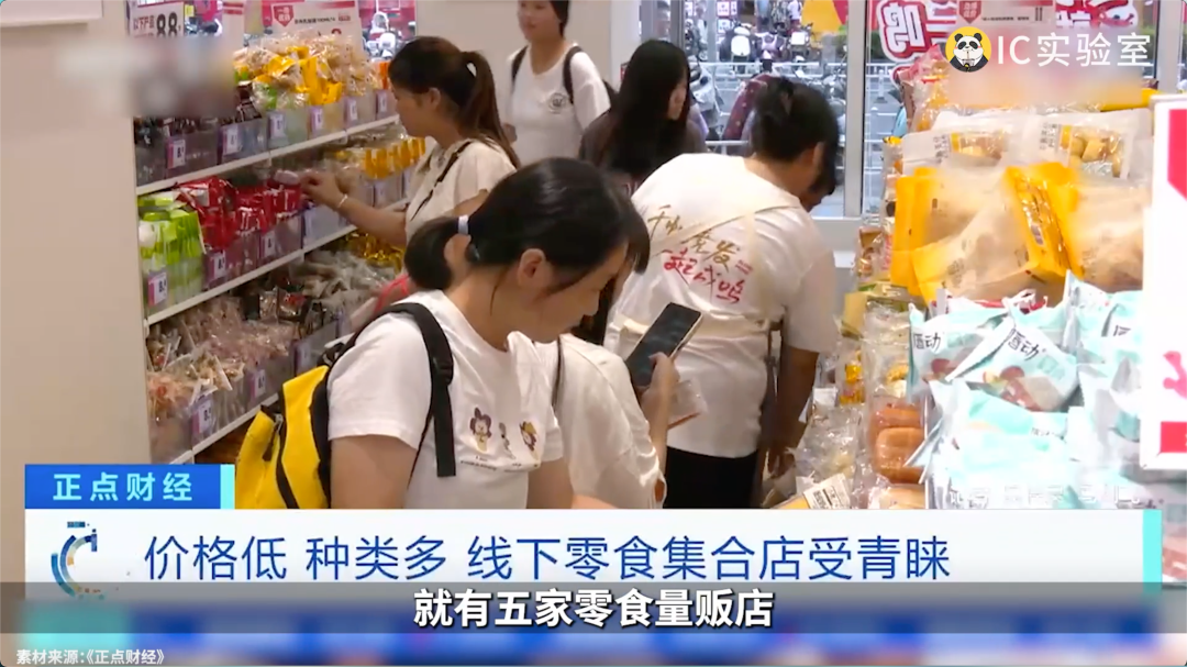 把零食价格打下来,东莞凭什么?