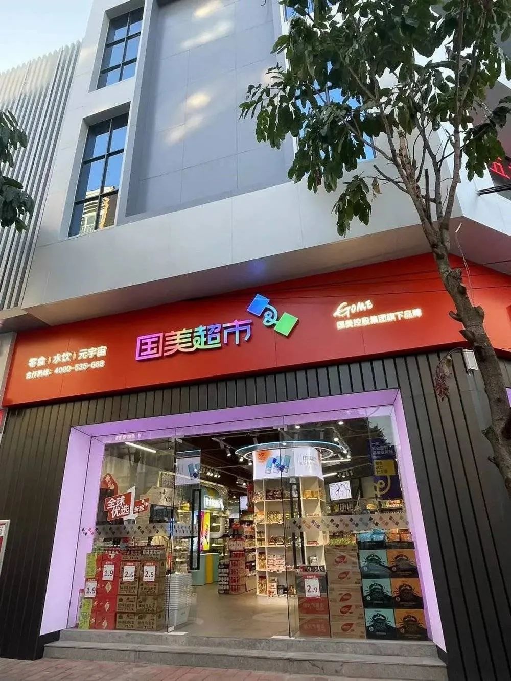 直播之后又开超市,国美何时迎来转机?