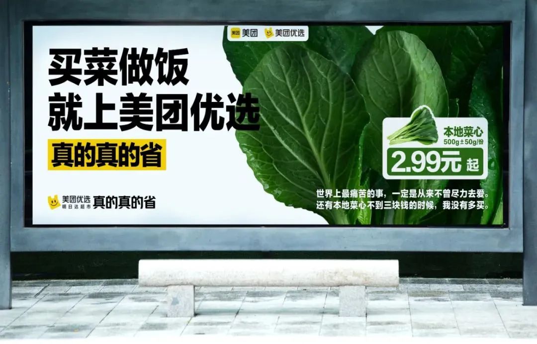 好好吃!我在汕头追更美团优选的省钱少女漫