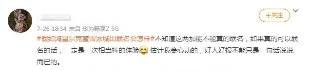 蜜雪冰城被绿了？雪王：已考编上岸！