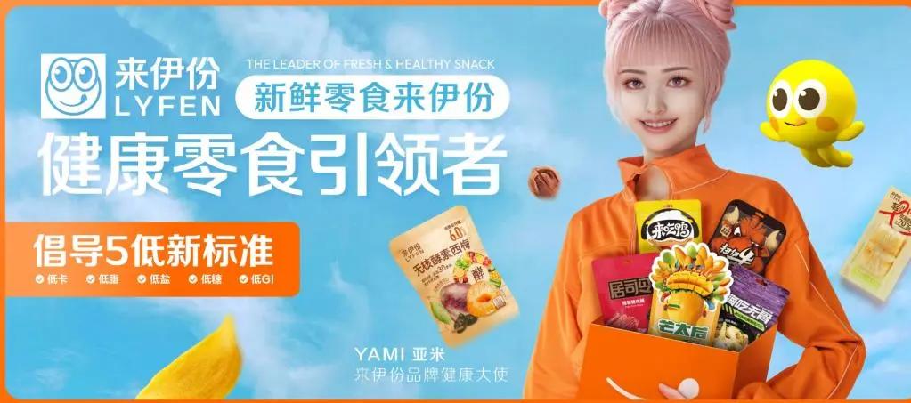来伊份学山姆,自救还是自嗨?