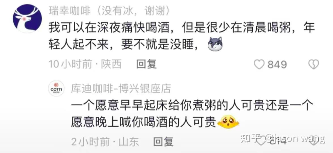 暗讽瑞幸+茅台,库迪的文案上热搜