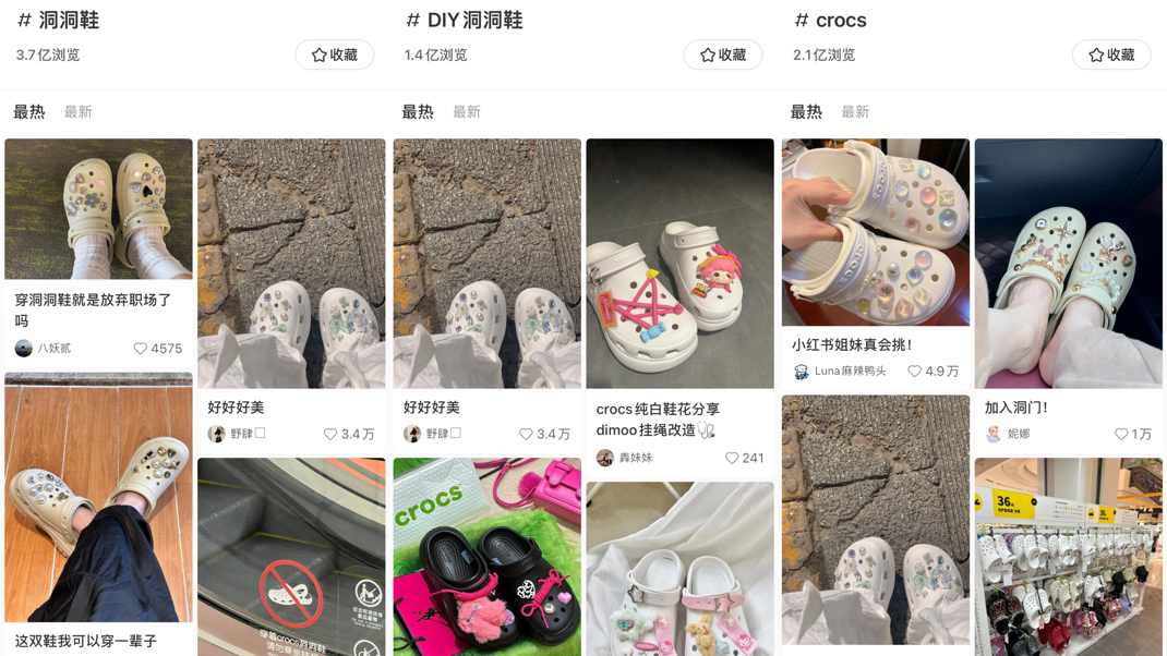 年轻人争先加入&ldquo;洞门&rdquo;，但Crocs不是唯一赢家