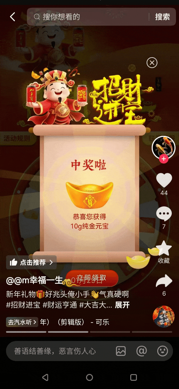 “开箱见宝”开启传统文化创新,加多宝给CNY营销打个样