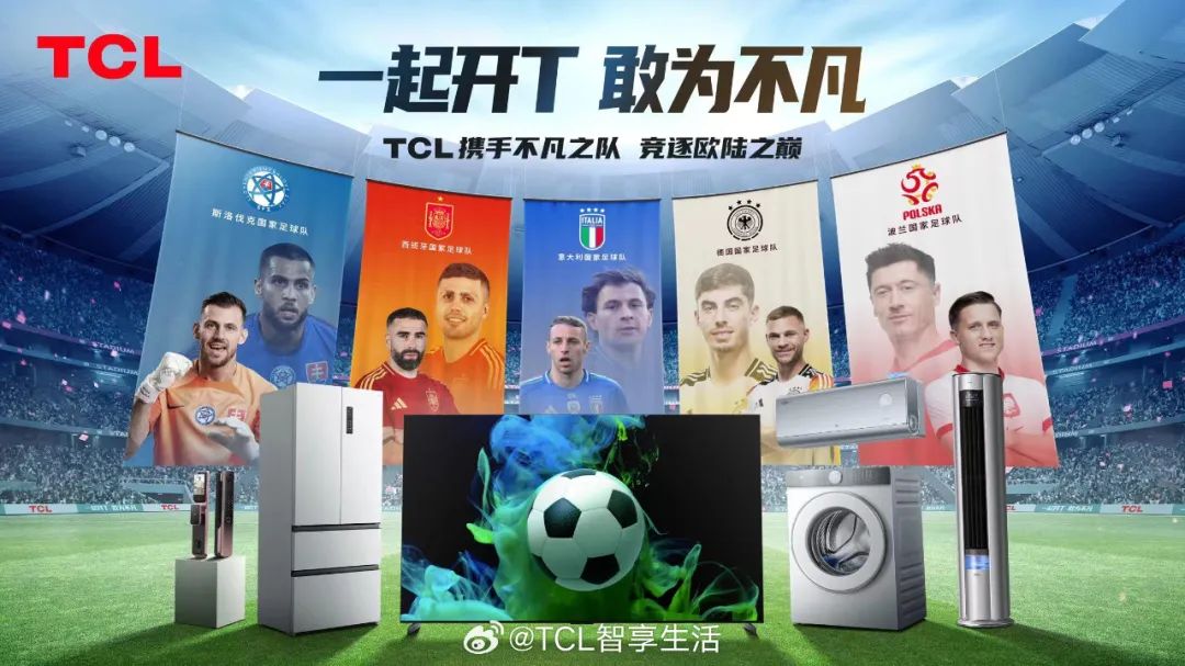 欧洲杯中国队没去，但中国品牌杀疯了