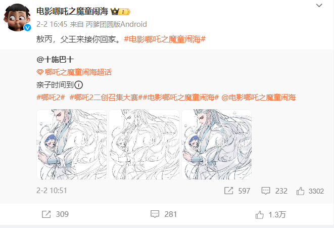 《哪吒》TOP1，谁接住了这波流量？
