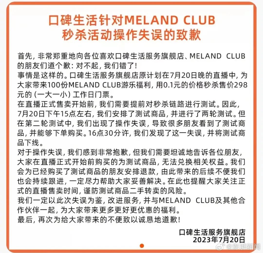 一夜狂薅90万单!李佳琦惹怒羊毛党
