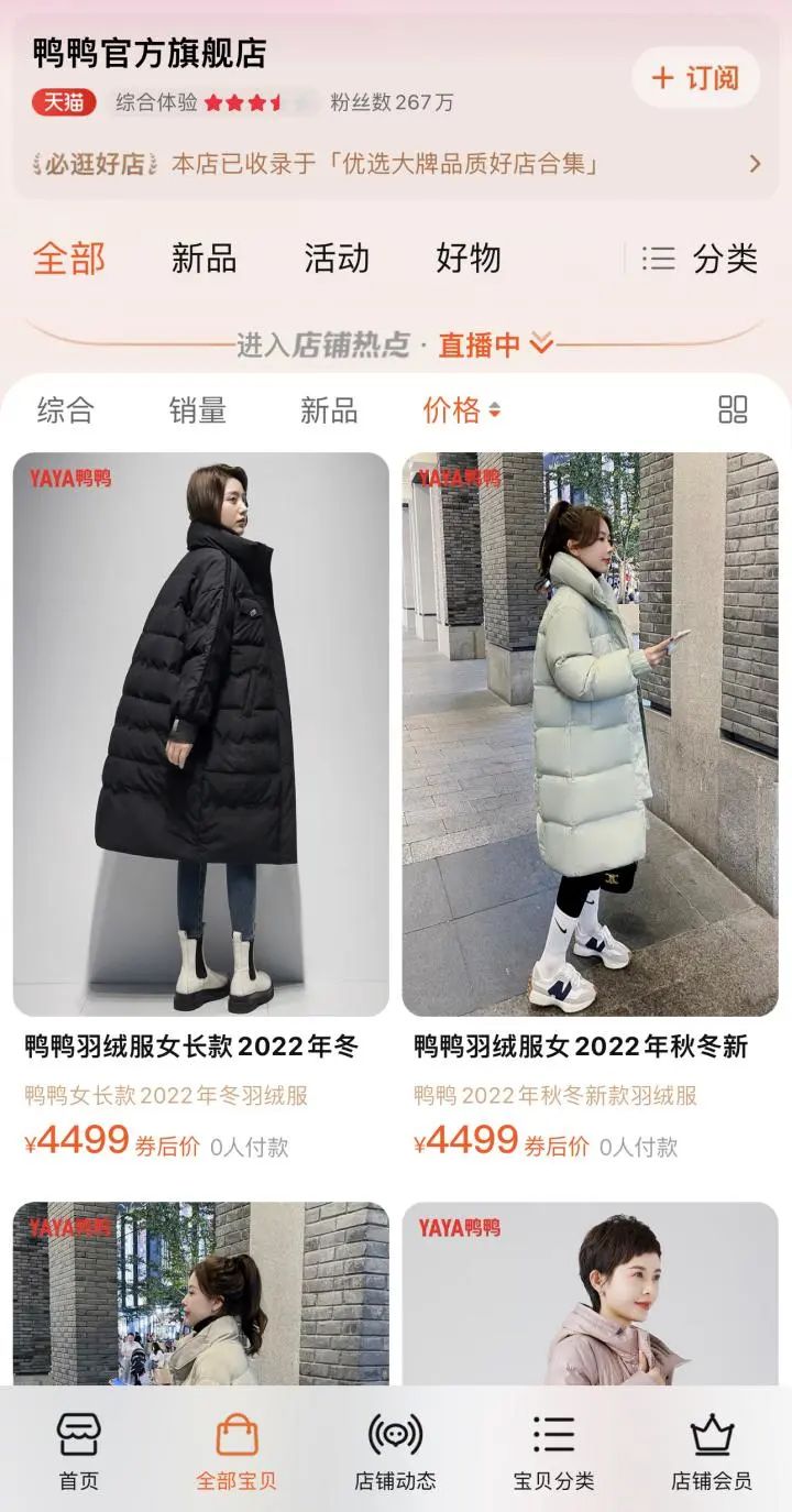 这个羽绒服老品牌,两年增长了百倍