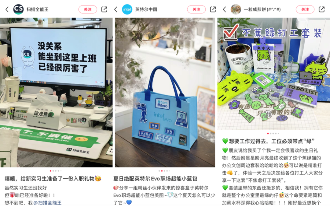 有效共鸣职场人,品牌们都做了啥?