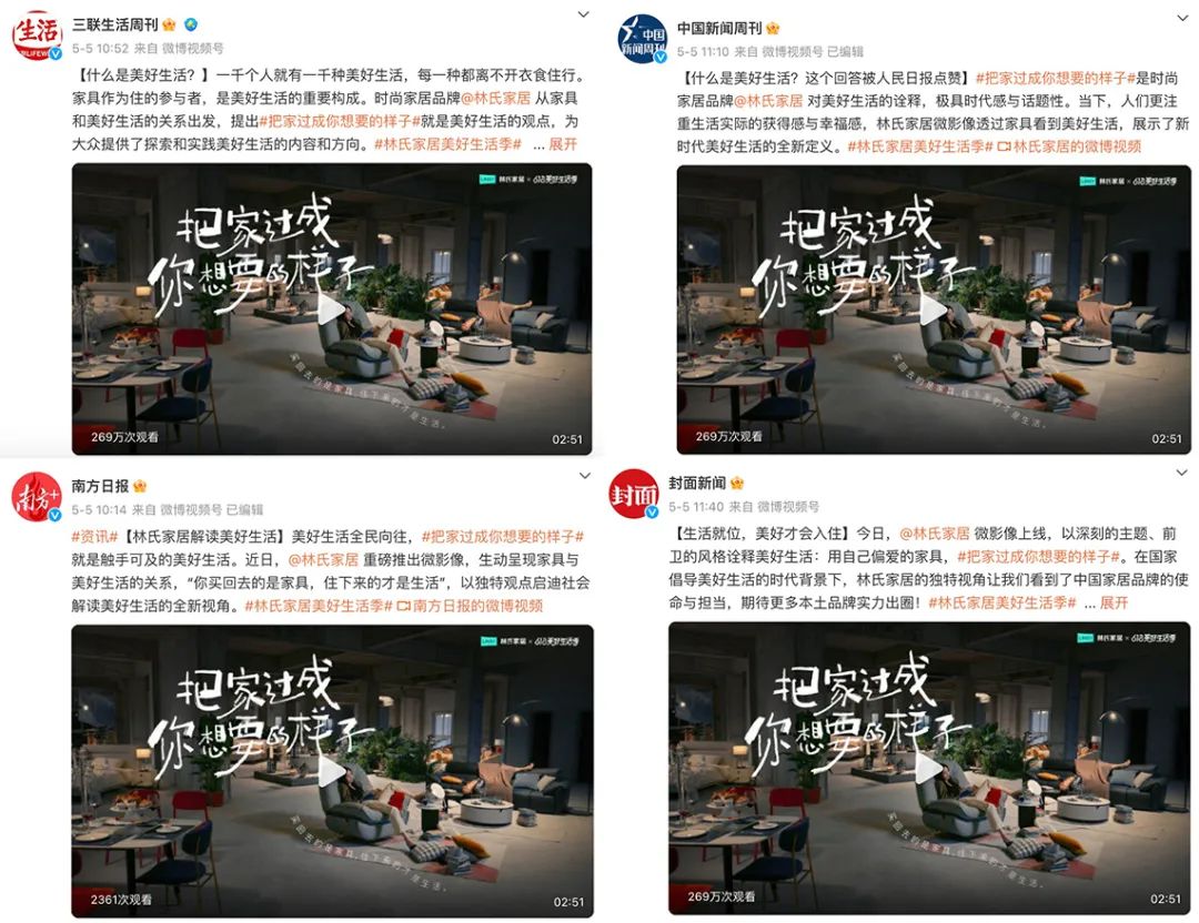 今年林氏家居618营销:我们总结了三大关键点