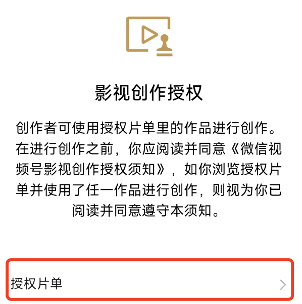 这下二创视频不用再担心版权了！