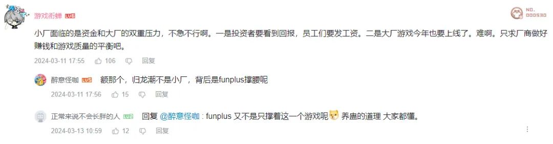 两次测试仅隔三个月，《归龙潮》能否&ldquo;快&rdquo;工出细活？