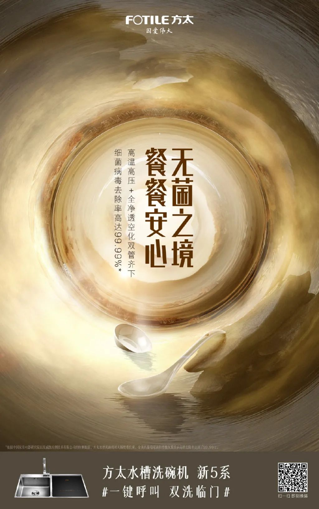 广告人必看!2020年国内品牌10月海报合集 广告人必看!2020年国内品牌10月海报合集