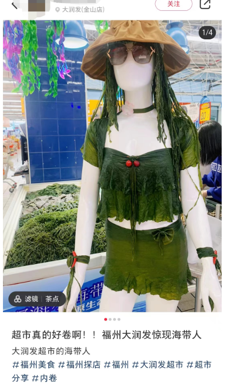 吊打“免职裙”,大润发“纯欲海带裙”绝了!