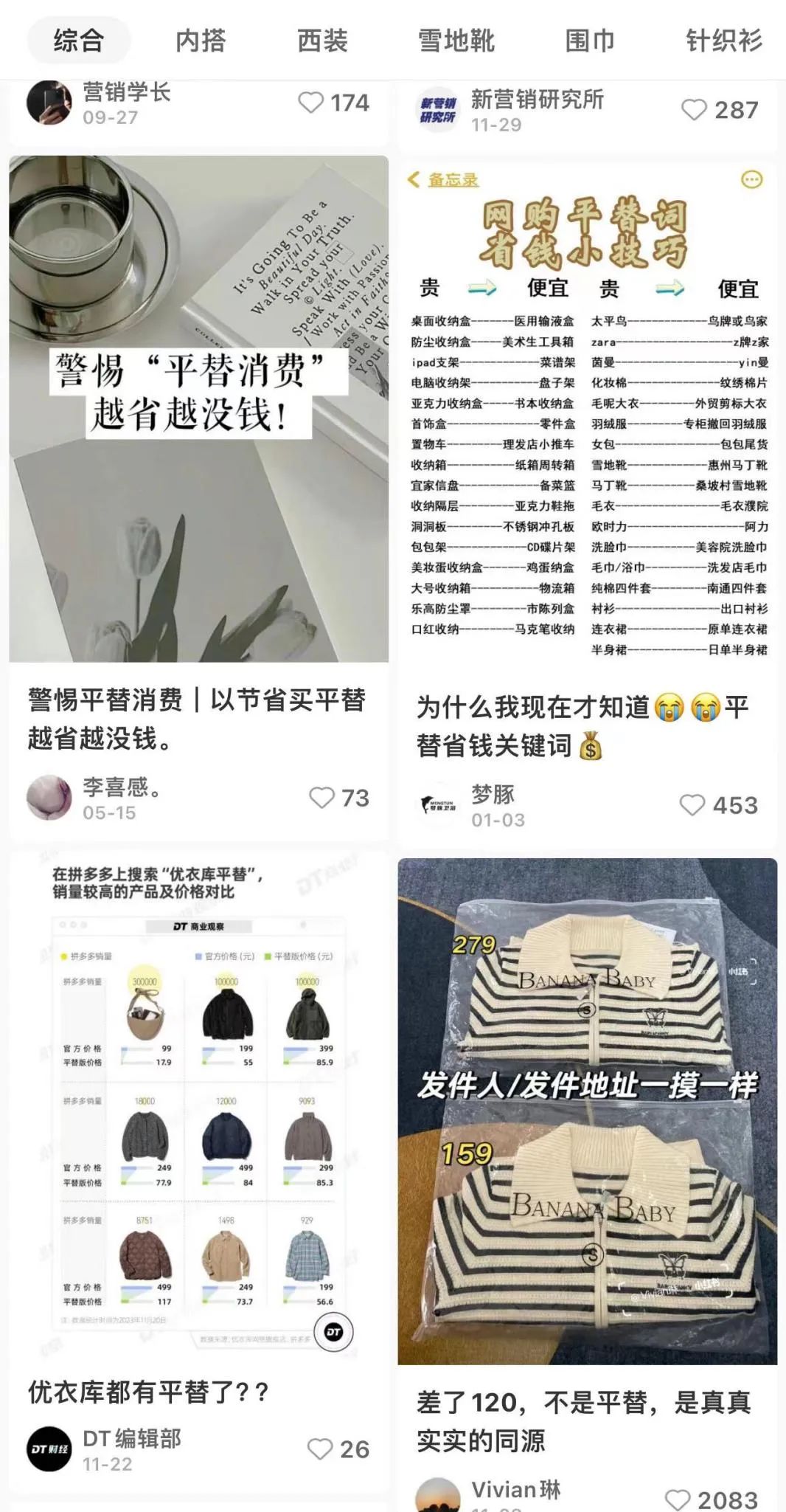 平替来了,大牌死了?