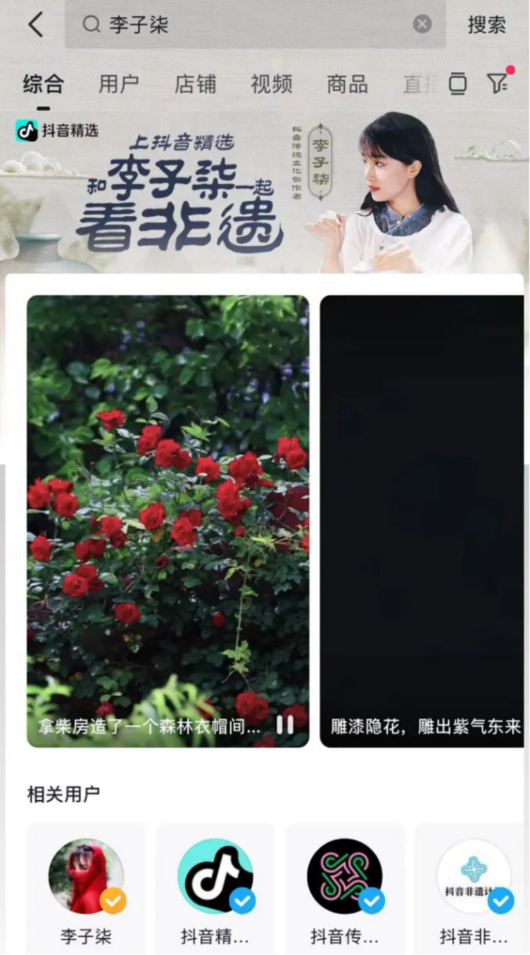 李子柒复出依旧顶流,含金量仍然在线?